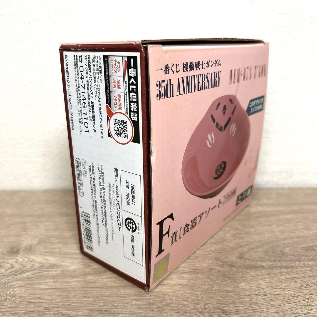 未開封品♪一番くじ【機動戦士ガンダム】35周年 シャアフィギュア3点