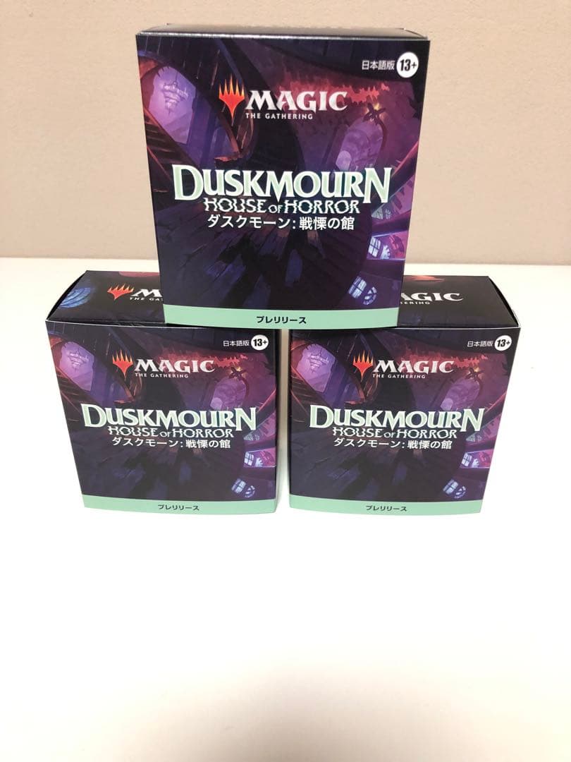 未開封新品】ダスクモーン：戦慄の館コレクター・ブースター3BOX