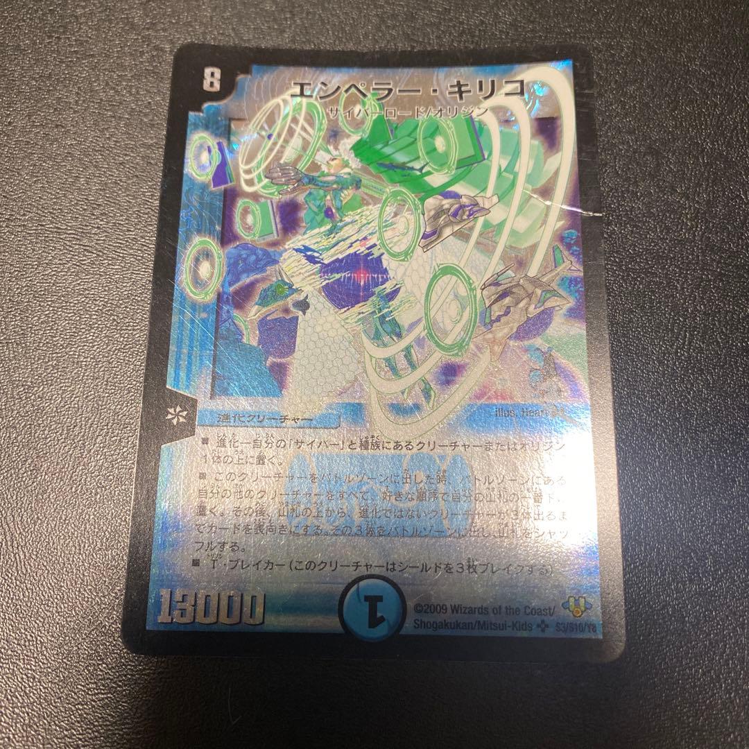 デュエルマスターズ エンペラーキリコ 初期 | Shop at Mercari from