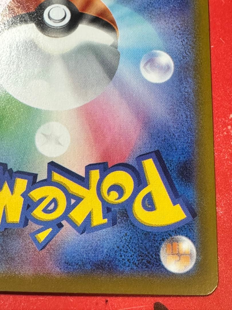 【魂抜け大】世界初？メガリザードンX ex 094/080SR