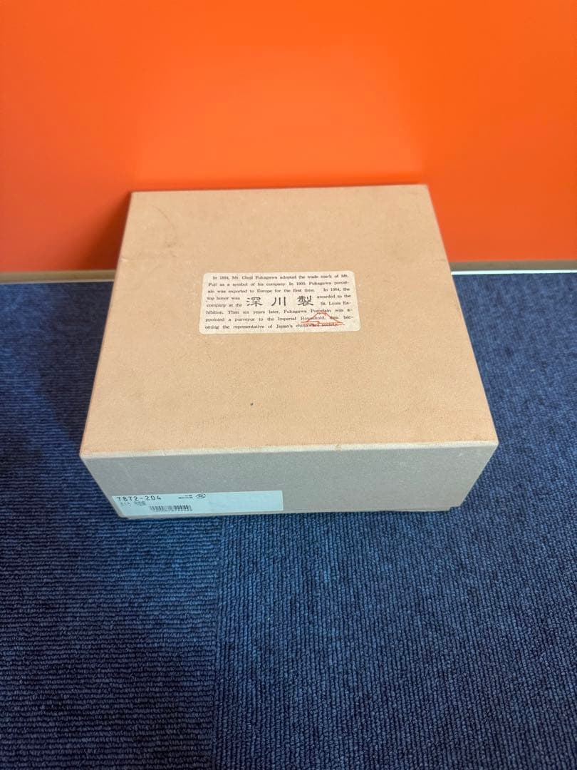 2024 深川製磁 桜 和皿 5客 未使用 - メルカリ