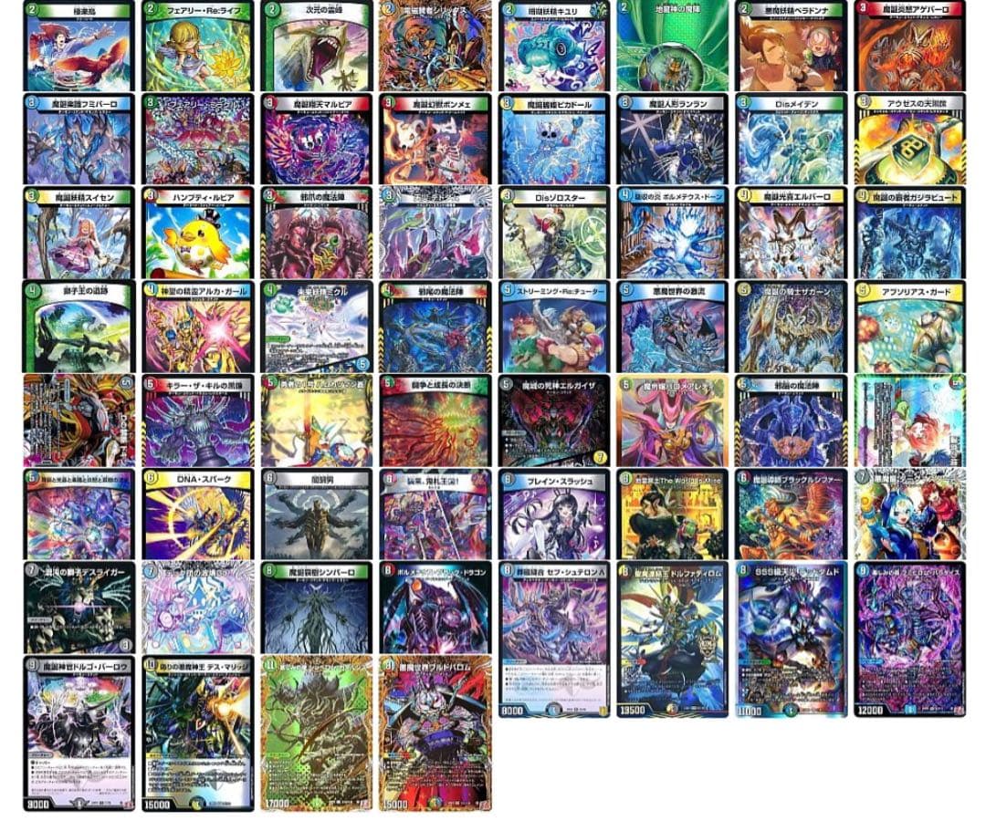 y*o様 デュエマ 引退品