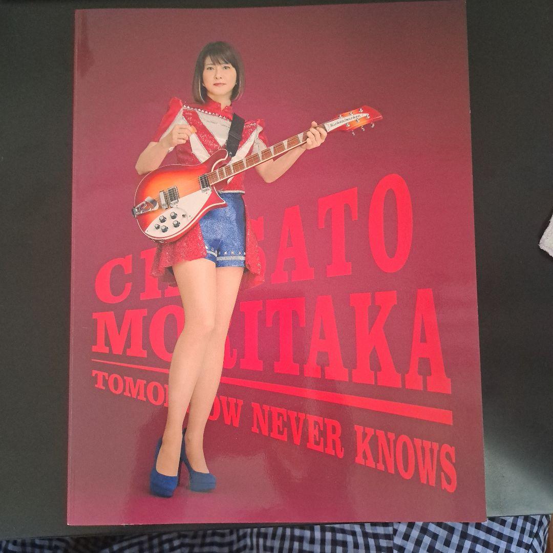 森高千里 TOMORROW NEVER KNOWS 写真集 - メルカリ