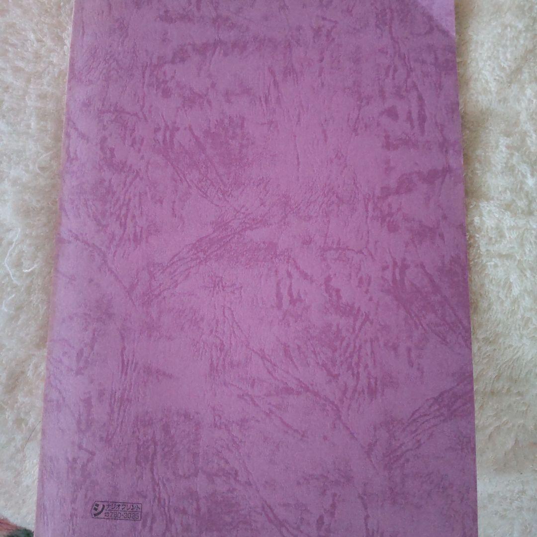 舘ひろし貴重ゴリラ台本