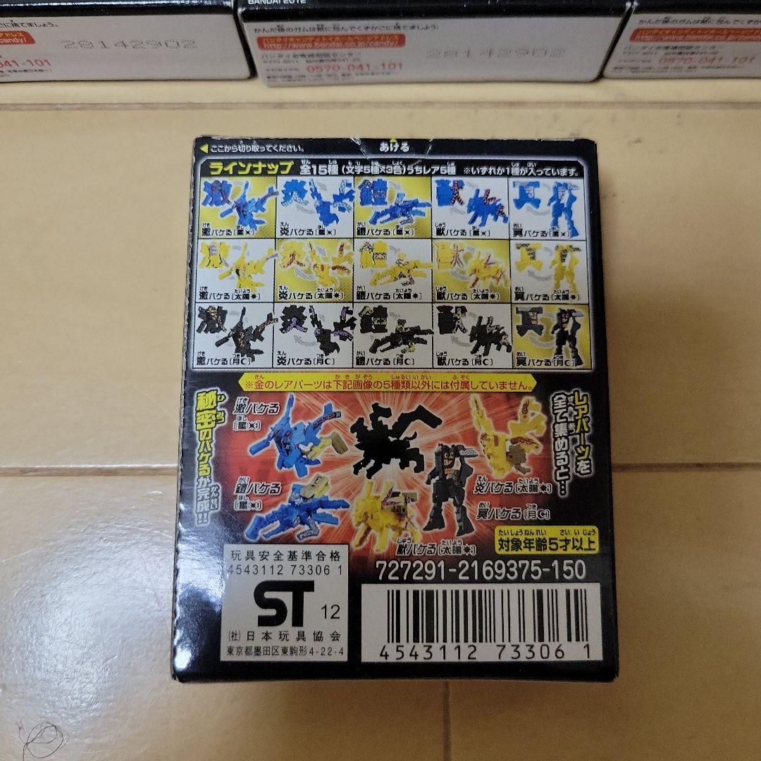 もじバケる 23個 未開封 未出し レア