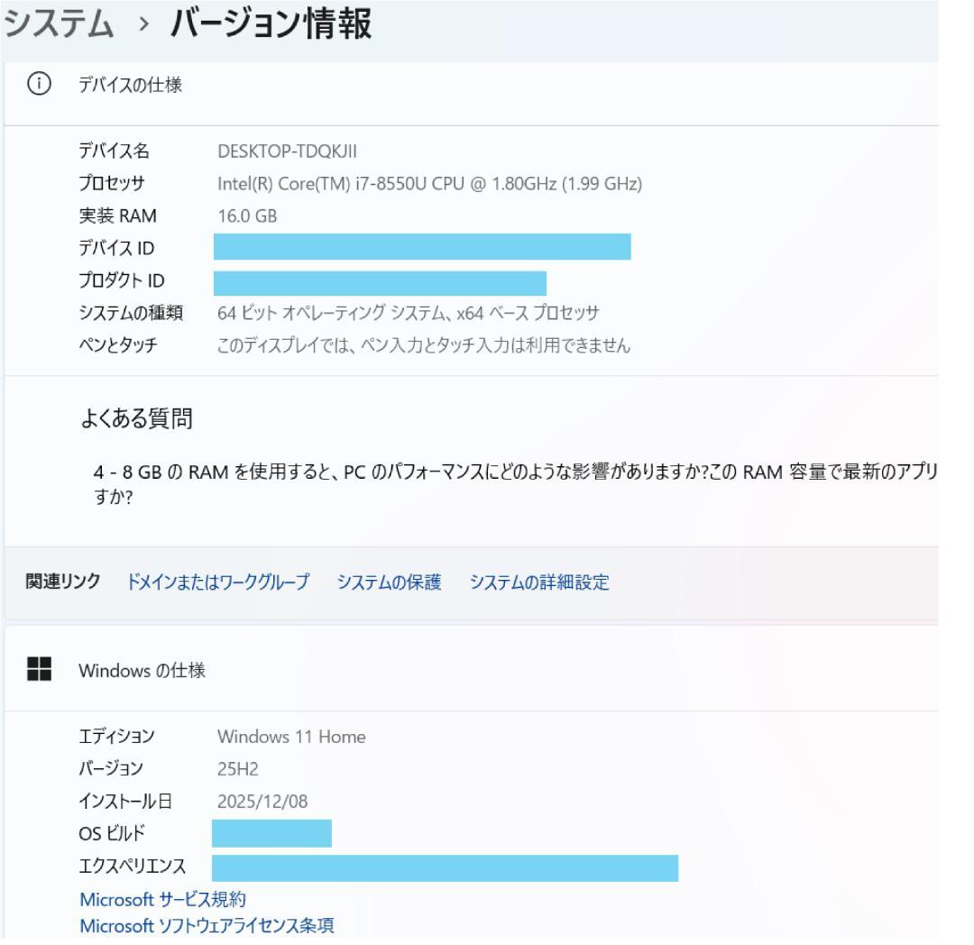 ☆suzutheory 様 取り置き商品☆ NEC LAVIE 第8世代 i7