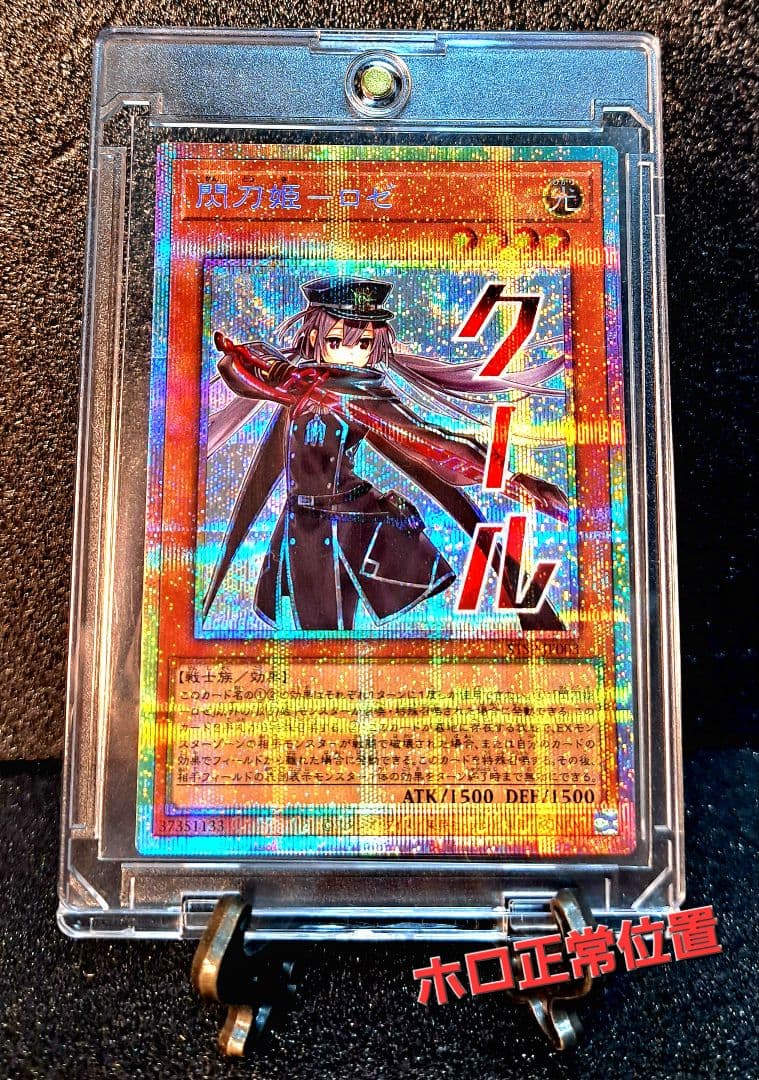 ★希少限定プロモ★遊戯王【PSE 閃刀姫ロゼ】スタンプエディション 希少限定プロモ 遊戯王【PSE 閃刀姫ロゼ】 スペシャルパック スタンプ