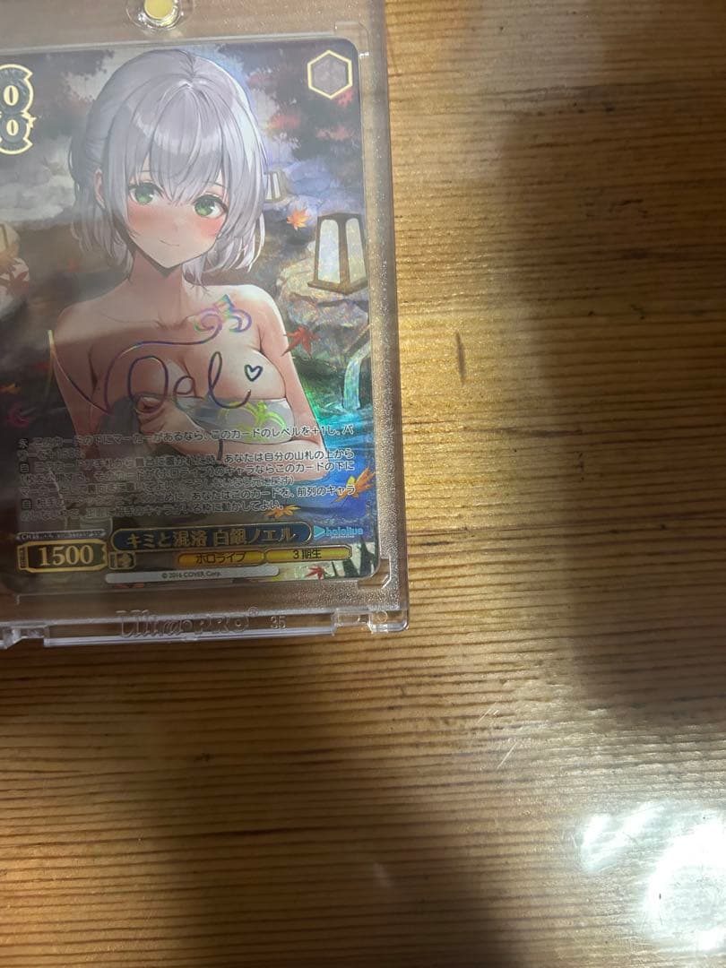 【美品】キミと混浴　白銀ノエル　SSP