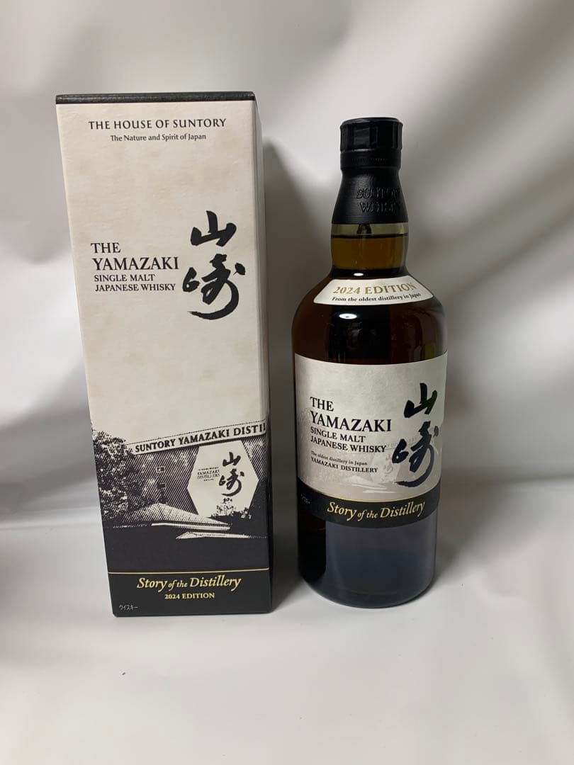 サントリー 山崎 ストーリーオブザディスティラリー2024エディション