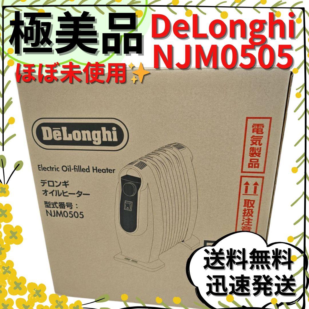 極美品】 DeLonghi オイルヒーター NJM0505 箱あり - メルカリ