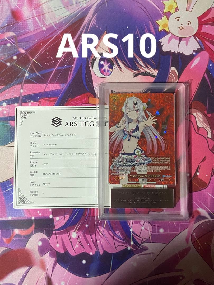 ヴァイスシュヴァルツ ホロライブ サマコレ　百鬼あやめ　SP ARS10 ヴァイスシュヴァルツ ホロライブ 鬼ポップ 百鬼あやめ SSP カード