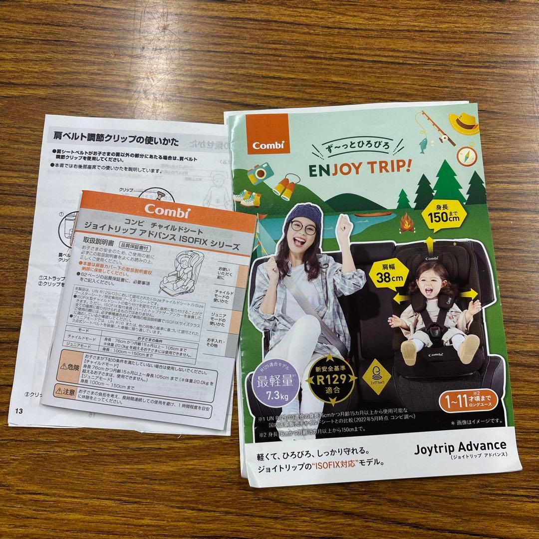 極美品 即日発送 コンビ ジョイトリップ アドバンス plus