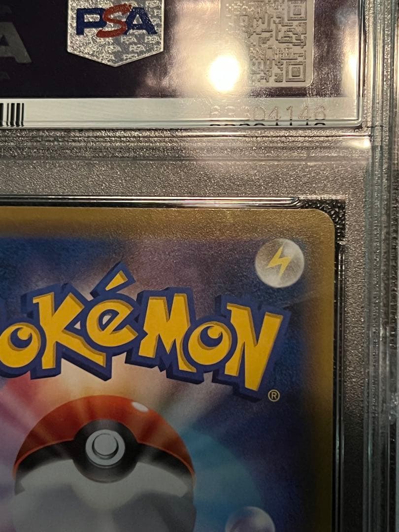 【PSA10】カスミ＆カンナ