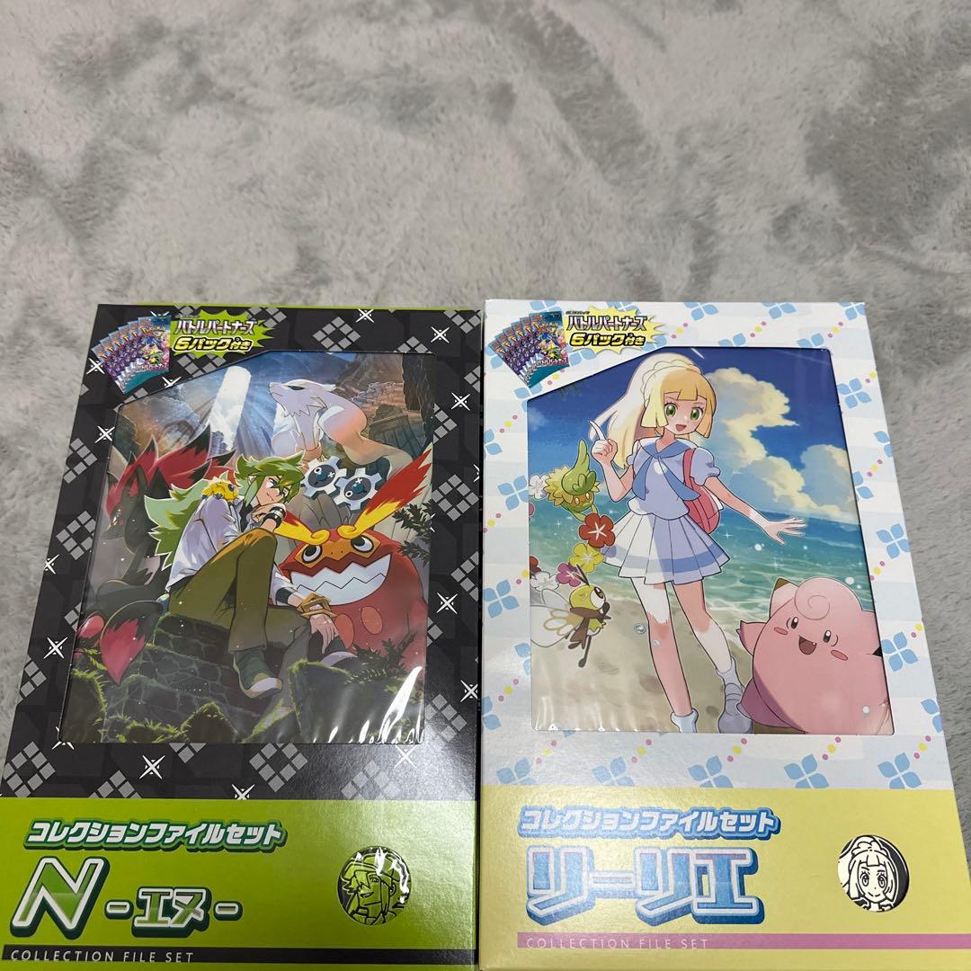 新品未開封！パック付き！コレクションファイルセット リーリエ N