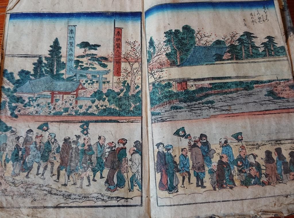 80　大福節用 文久三発玄年 80 大福節用 文久三発玄年