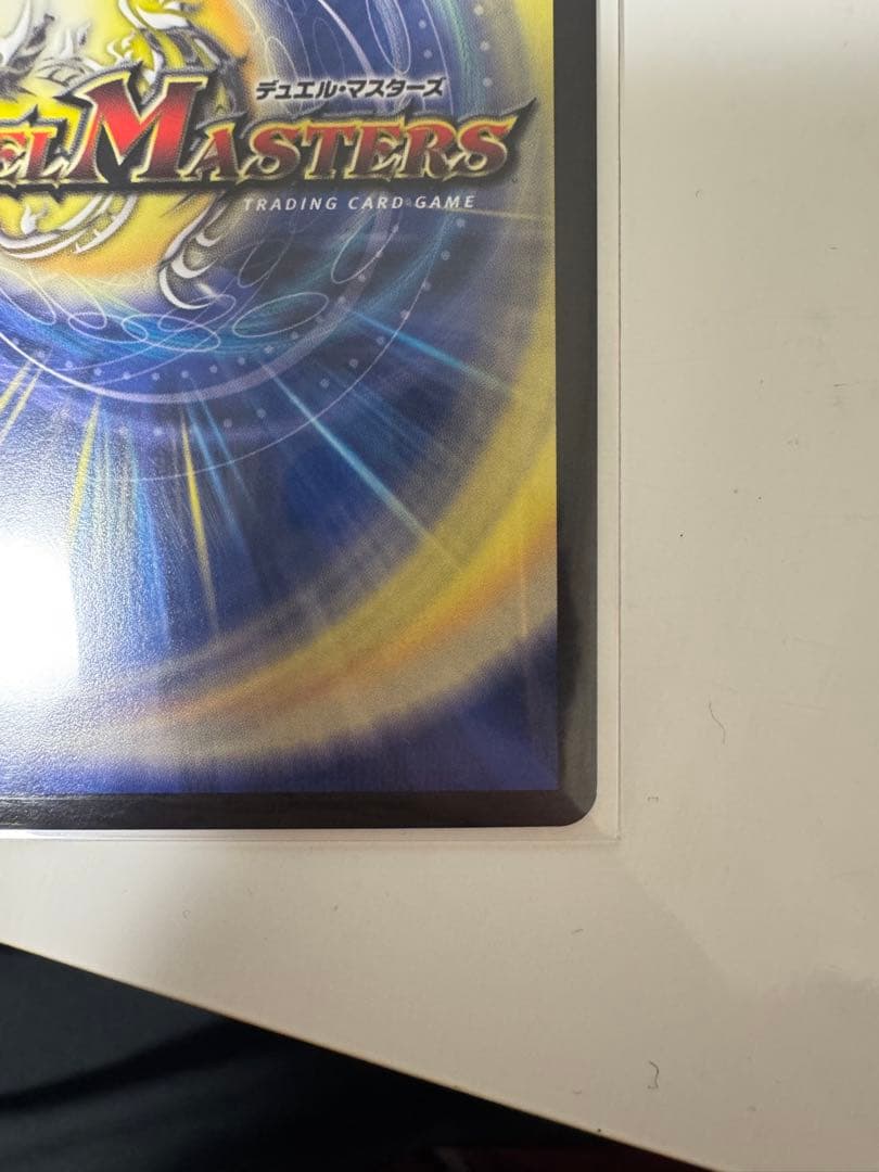 デュエルマスターズ　音奏プーンギ　GP　プロモ　グランプリ