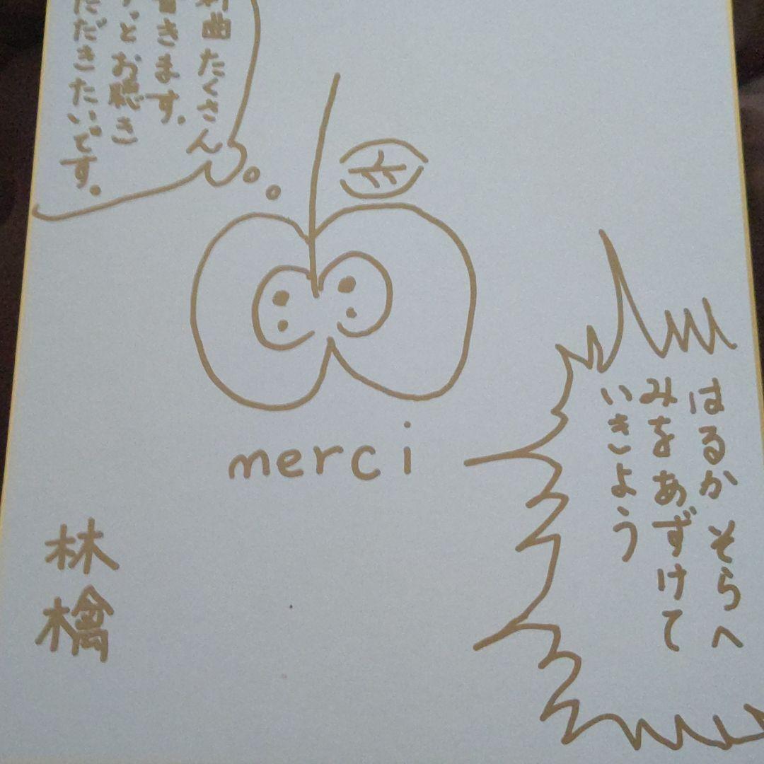 椎名林檎さん直筆サイン入り色紙