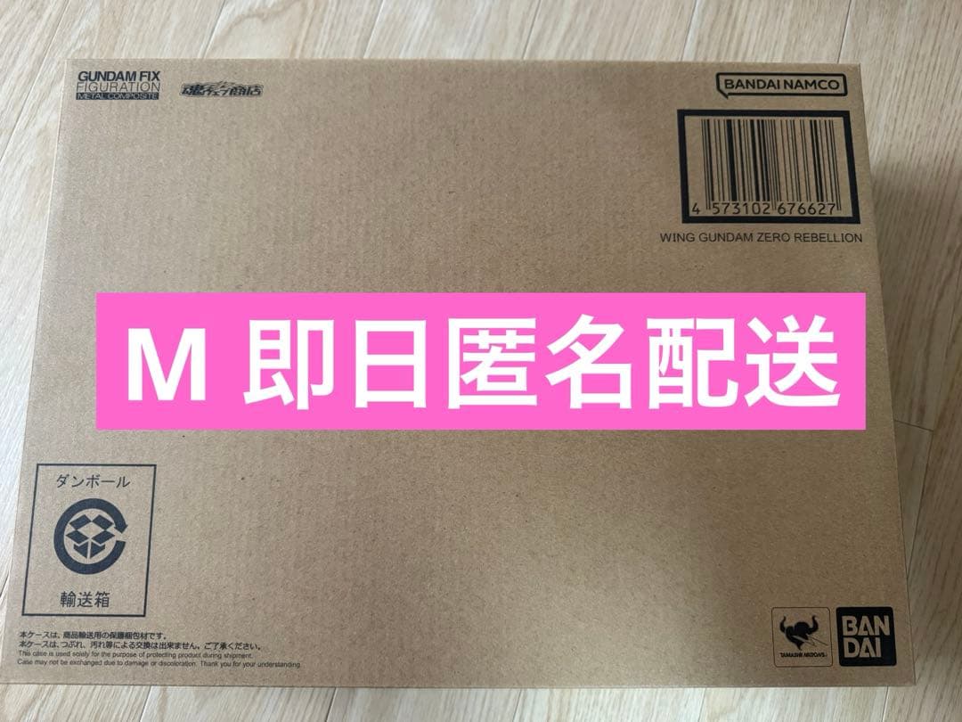新品未開封　L COMPOSITE ウイングガンダムゼロリベリオン ウイングガンダムゼロリベリオン