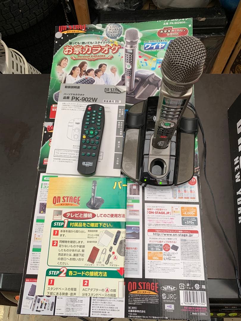 ワイヤレスカラオケセット PK-902W