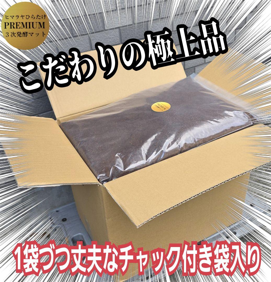 プレミアム3次発酵カブトムシマット 100リットル ヘラクレス181ミリ