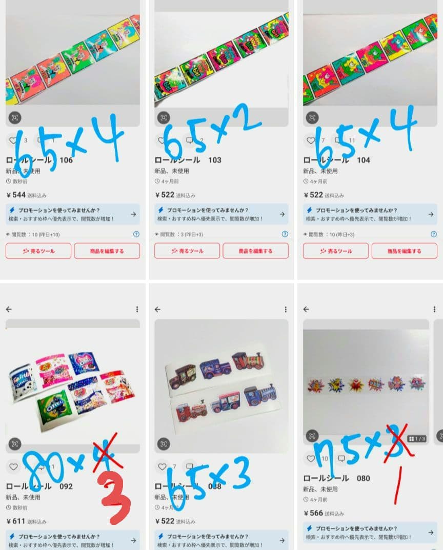 【専用】ロールシール