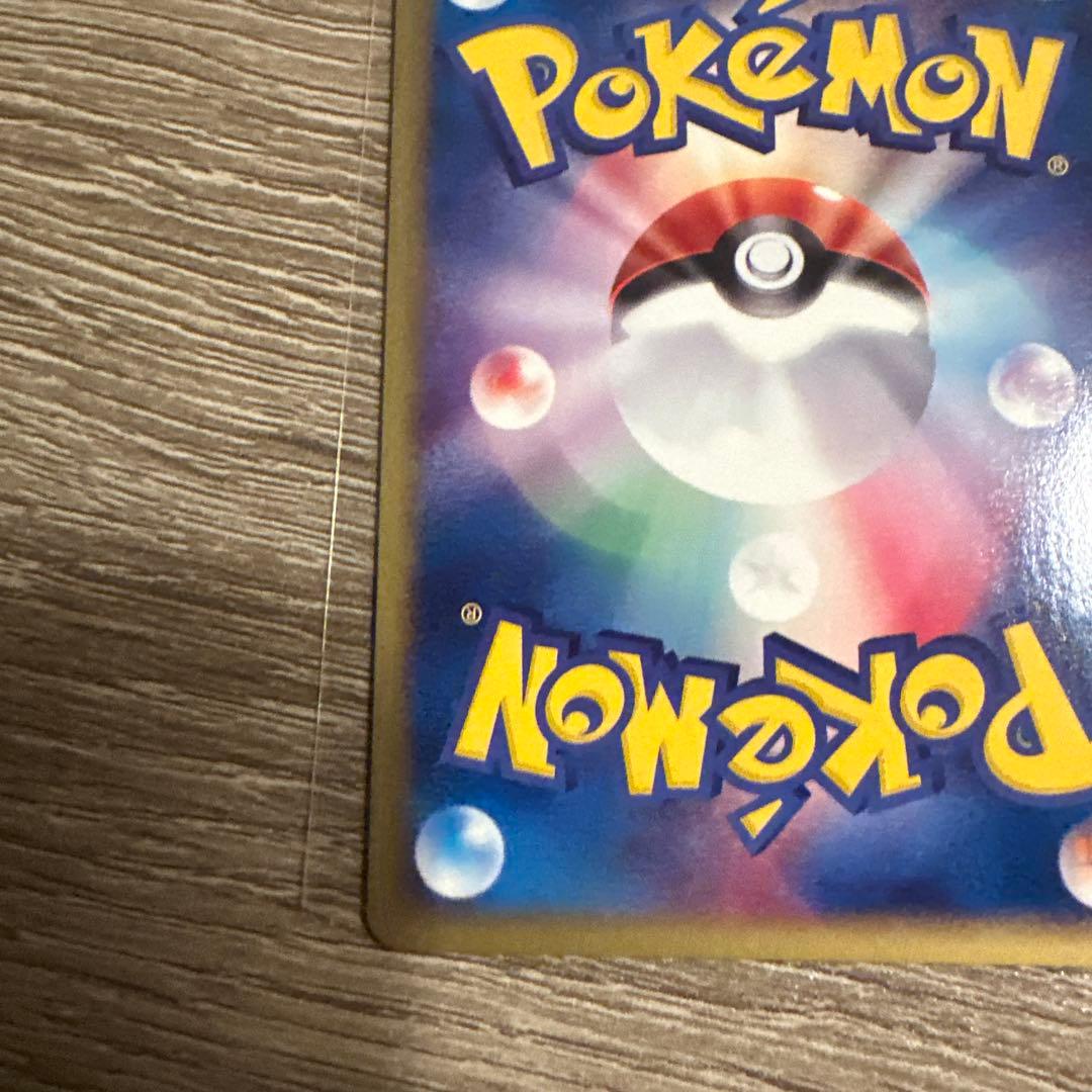 ニドキング ★ 拡張パック第2弾 地図にない町 048/092