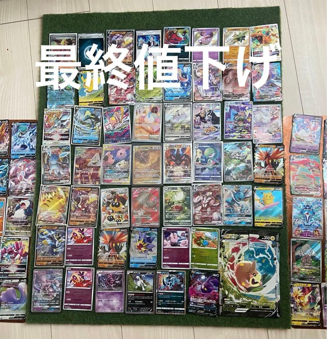 ポケモンカード まとめ売り 引退品 最終値下げ - メルカリ