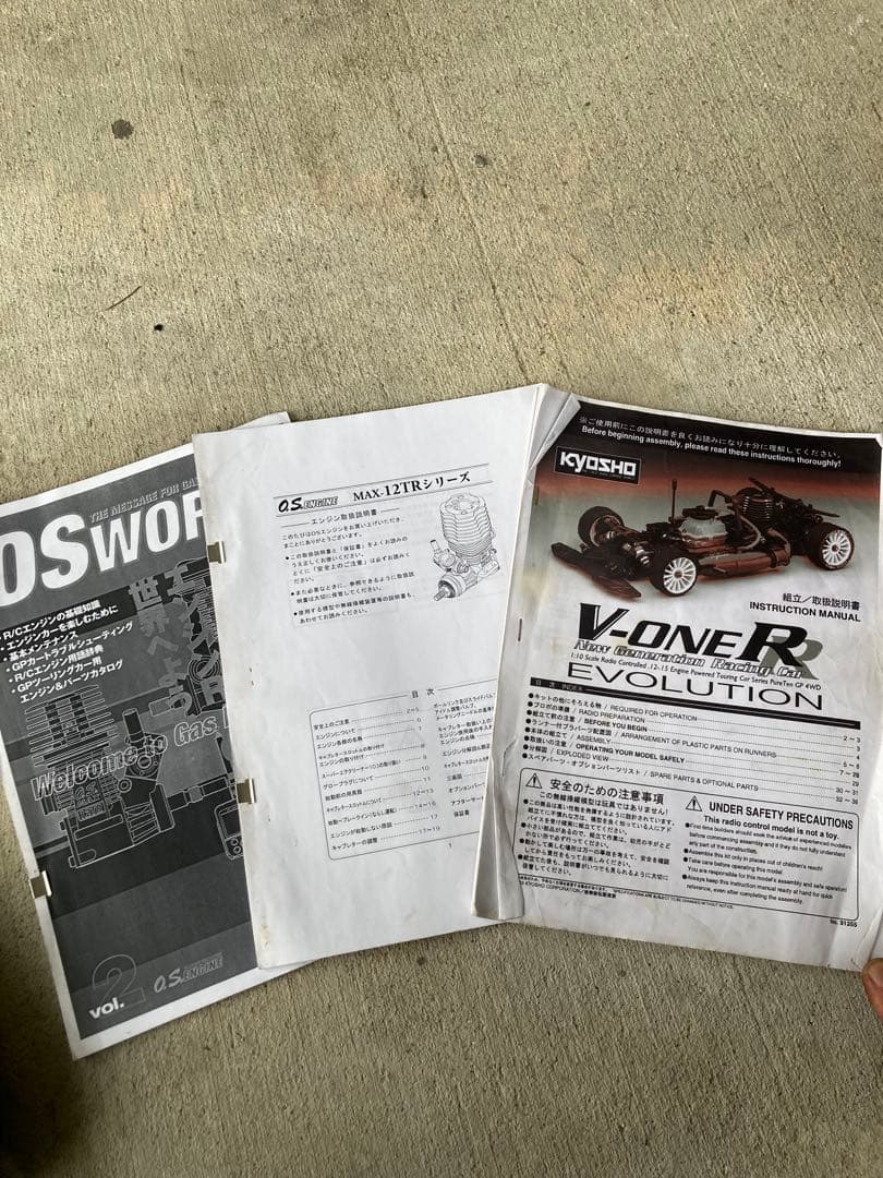 エンジンカー　ラジコン　2台セット 状態不明　ジャンク