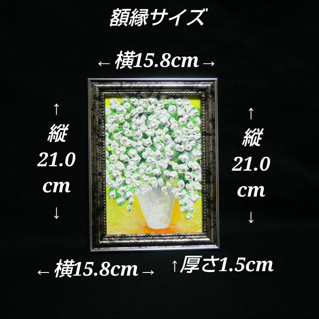 油絵 ミニ絵画2L【かすみ草】