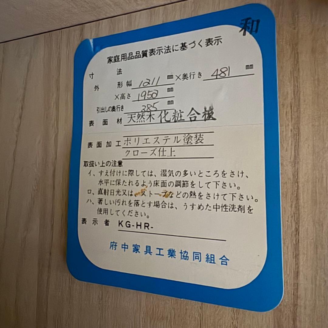 府中家具 木製 箪笥 タンス 引き出し付き 着物収納 アンティーク家具