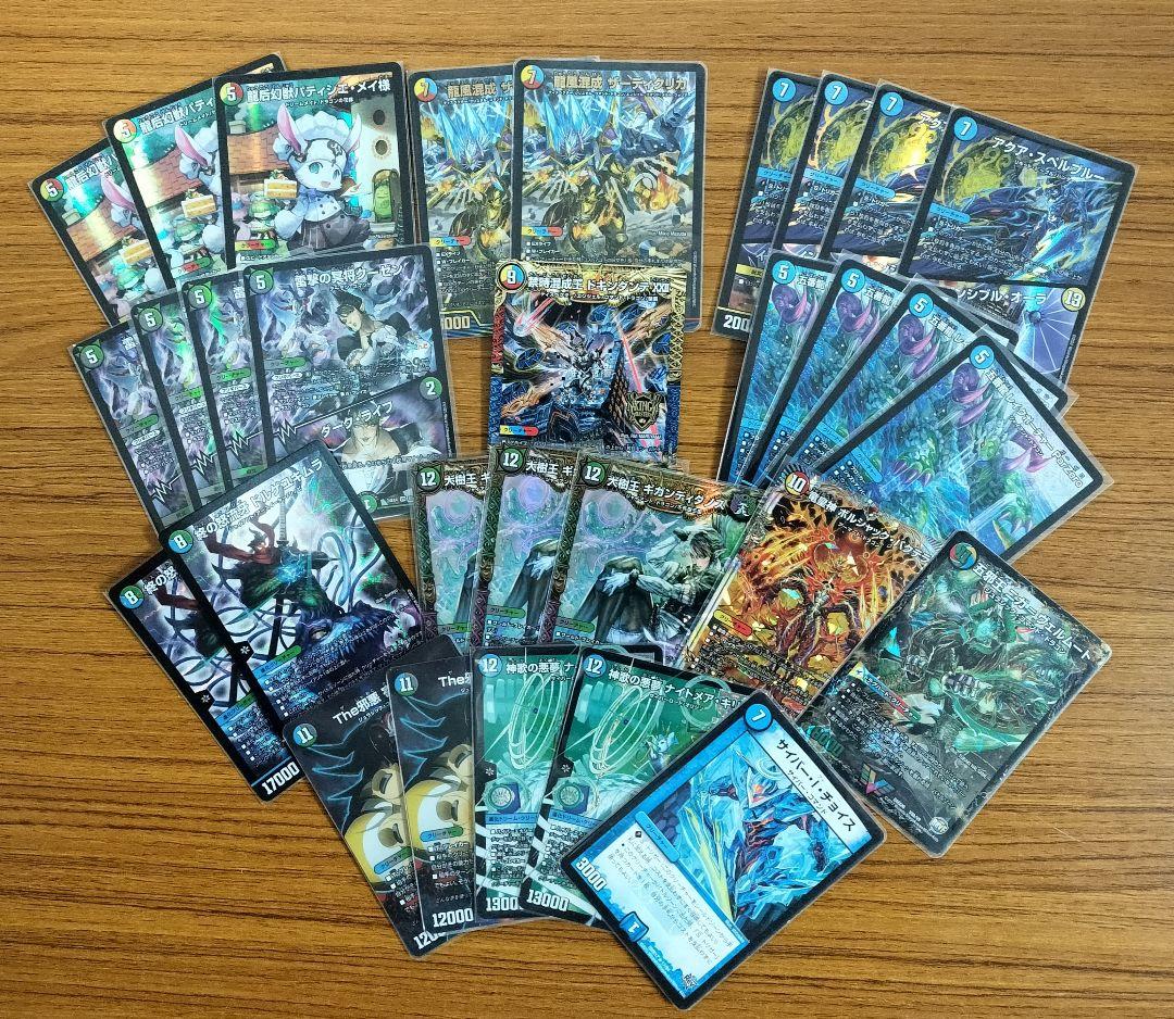 （本日24時までの超短期出品）デュエマ完全引退品　最終値下げ