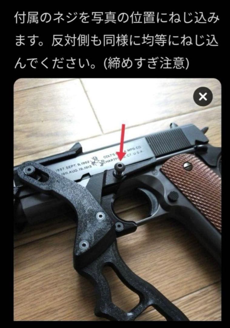 M1911グリップレバーコックキットフルセット