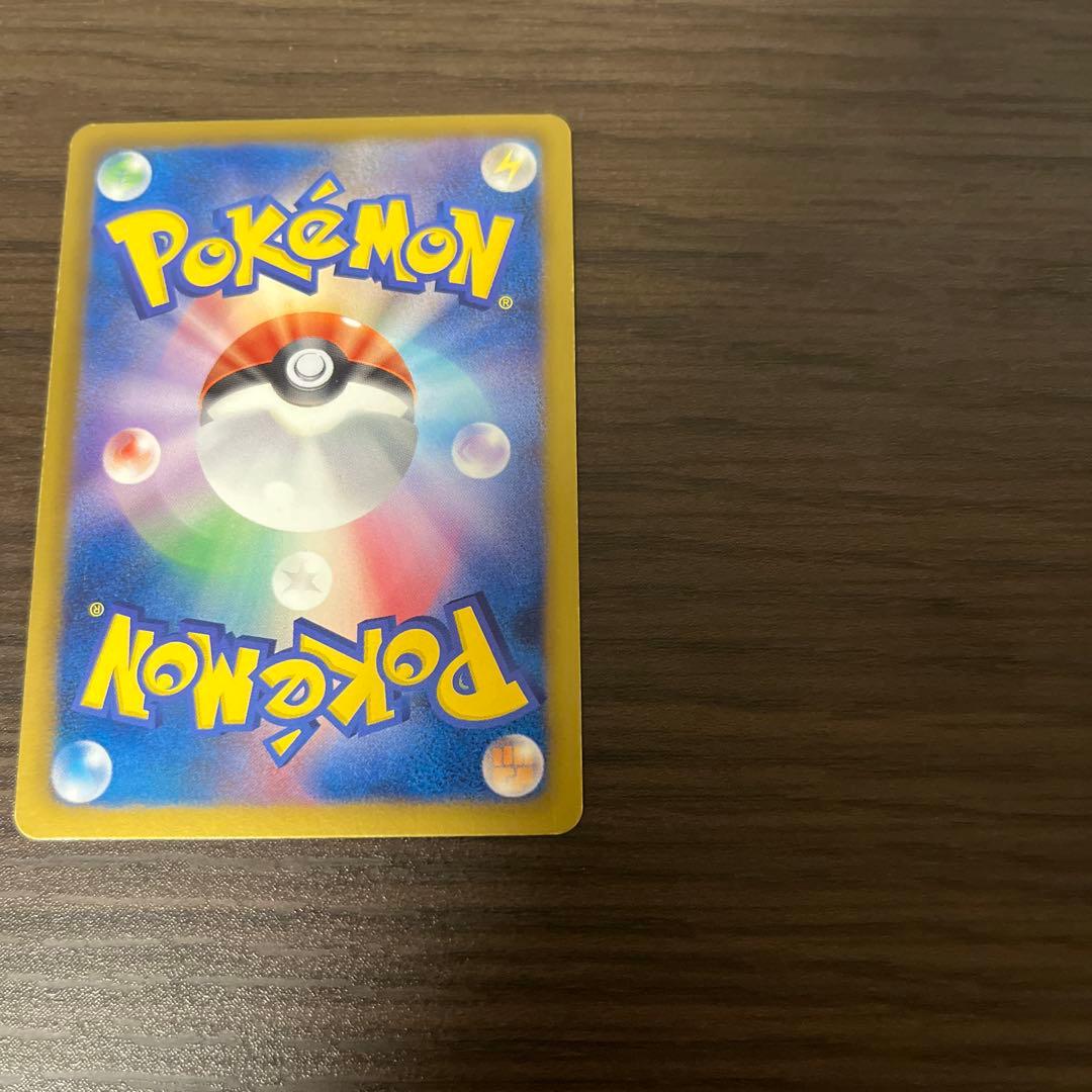 エンペルト UR『希少品』