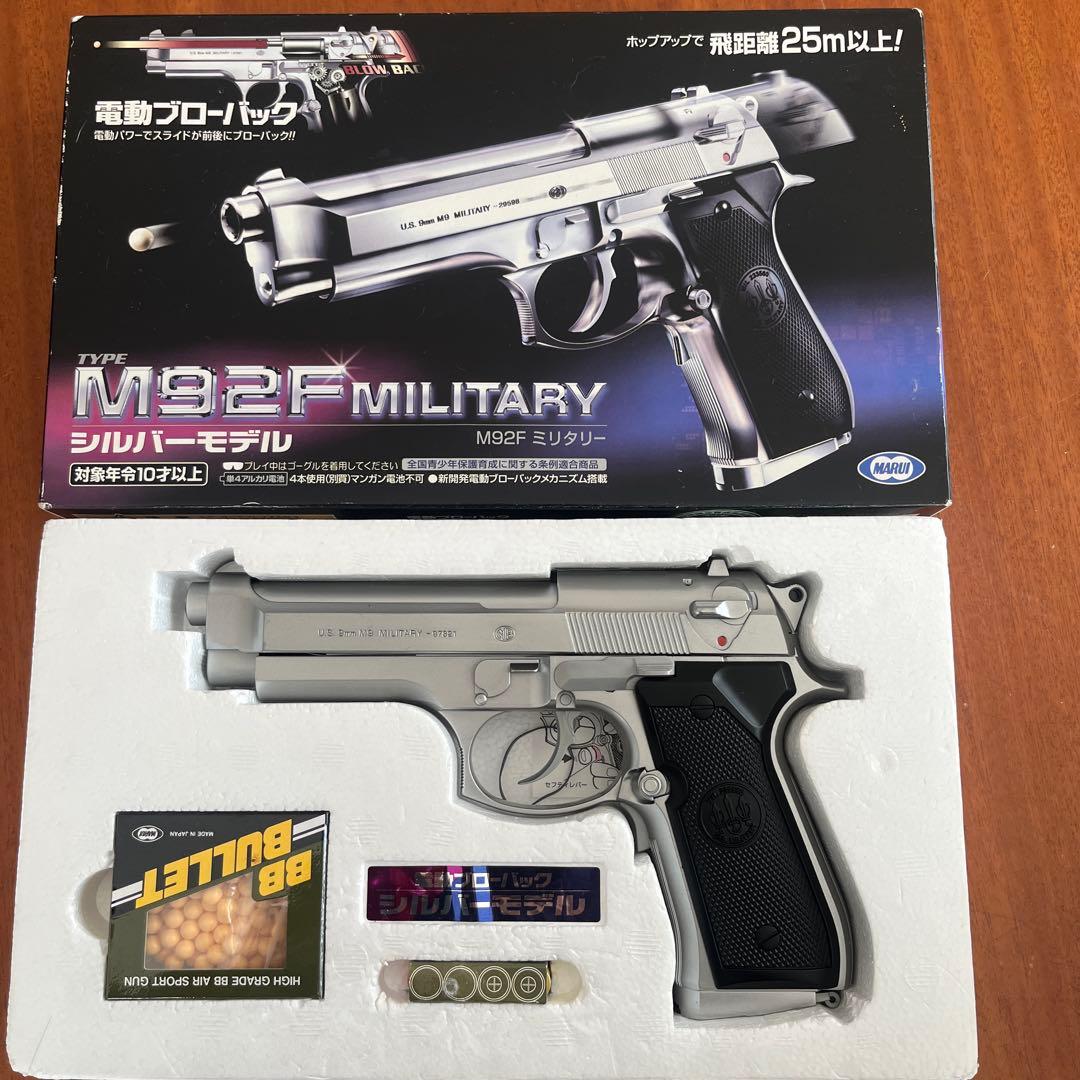 置き配指定のみ　ガスガン6丁とガスセット