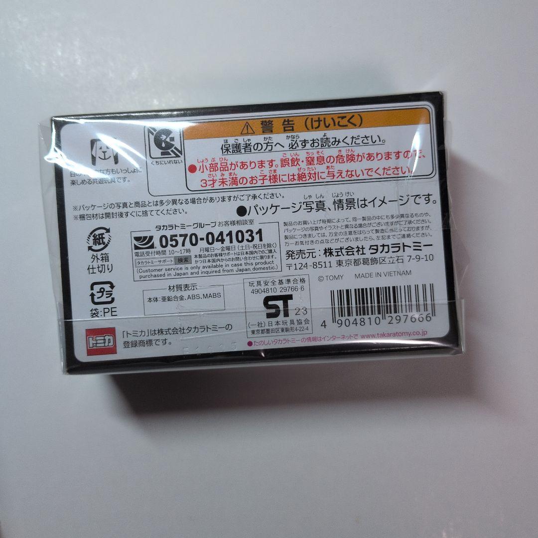 頭文字D コミック Vol.1 & トミカ 86型セット