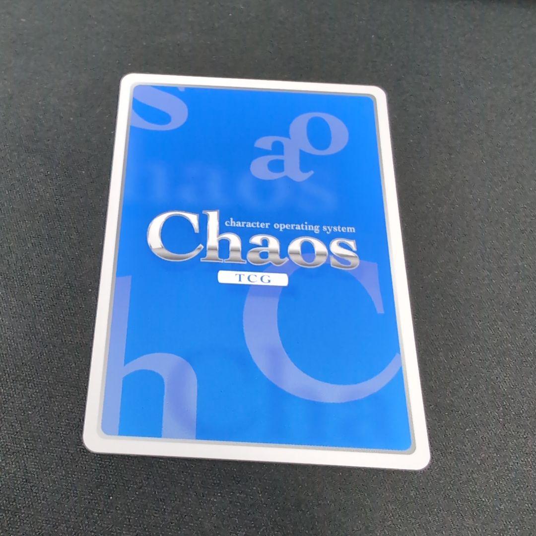 chaos 兄への思いやり 在原七海 SP サイン【まとめ不可】