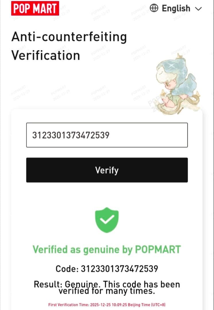 マカロン　ラブブ　シークレット　☆正規品☆