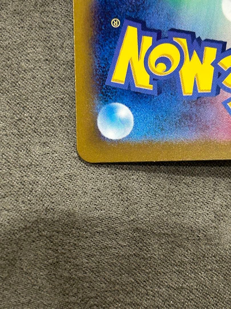 ゲッコウガex SAR クリムゾンヘイズ