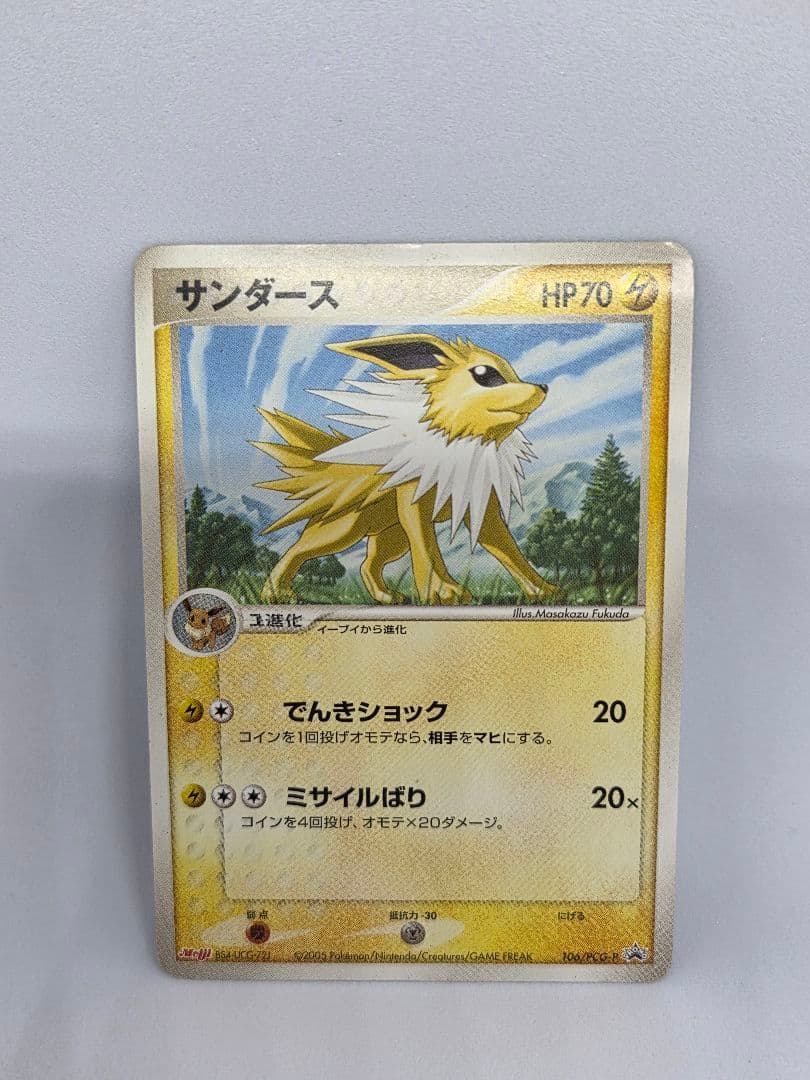 明治チョコスナックプロモまとめ売り19枚ポケカピカチュウレックウザミュウツー