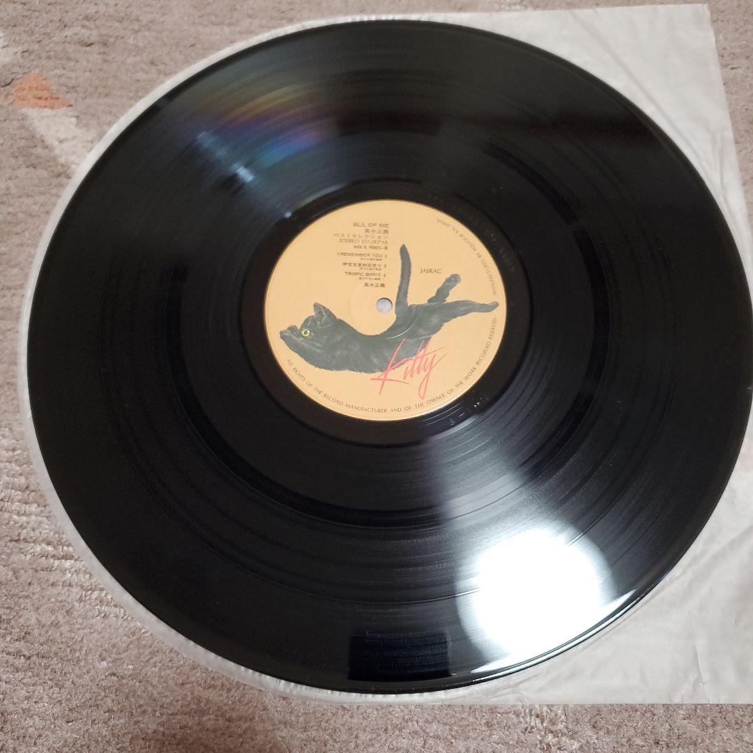 オリジナル盤 高中正義 All Of Me 2枚組 LPレコード
