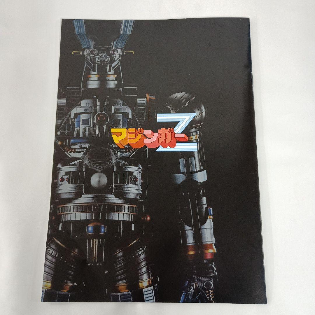 DX超合金魂 マジンガーZ 50th Anniversary Ver.