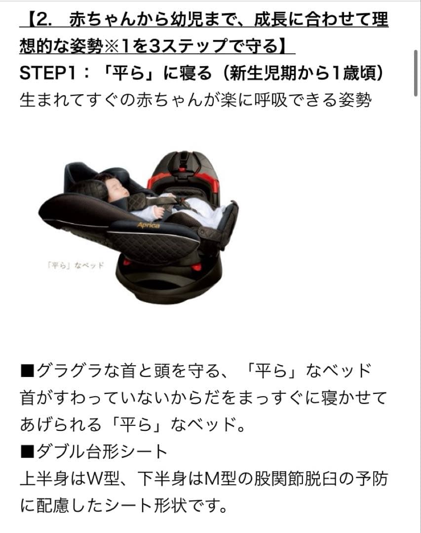 定価7万5900円✨Aprica フラディアグロウ ISOFIX プレミアム