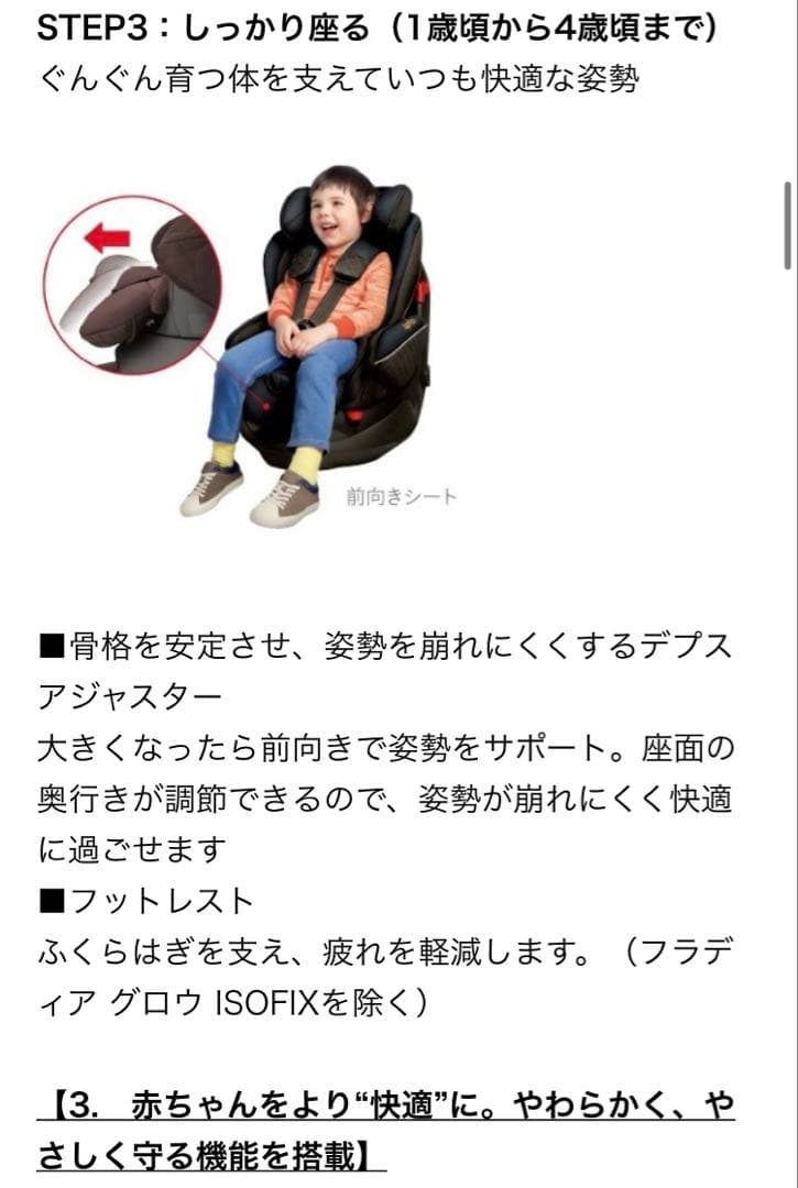 定価7万5900円✨Aprica フラディアグロウ ISOFIX プレミアム