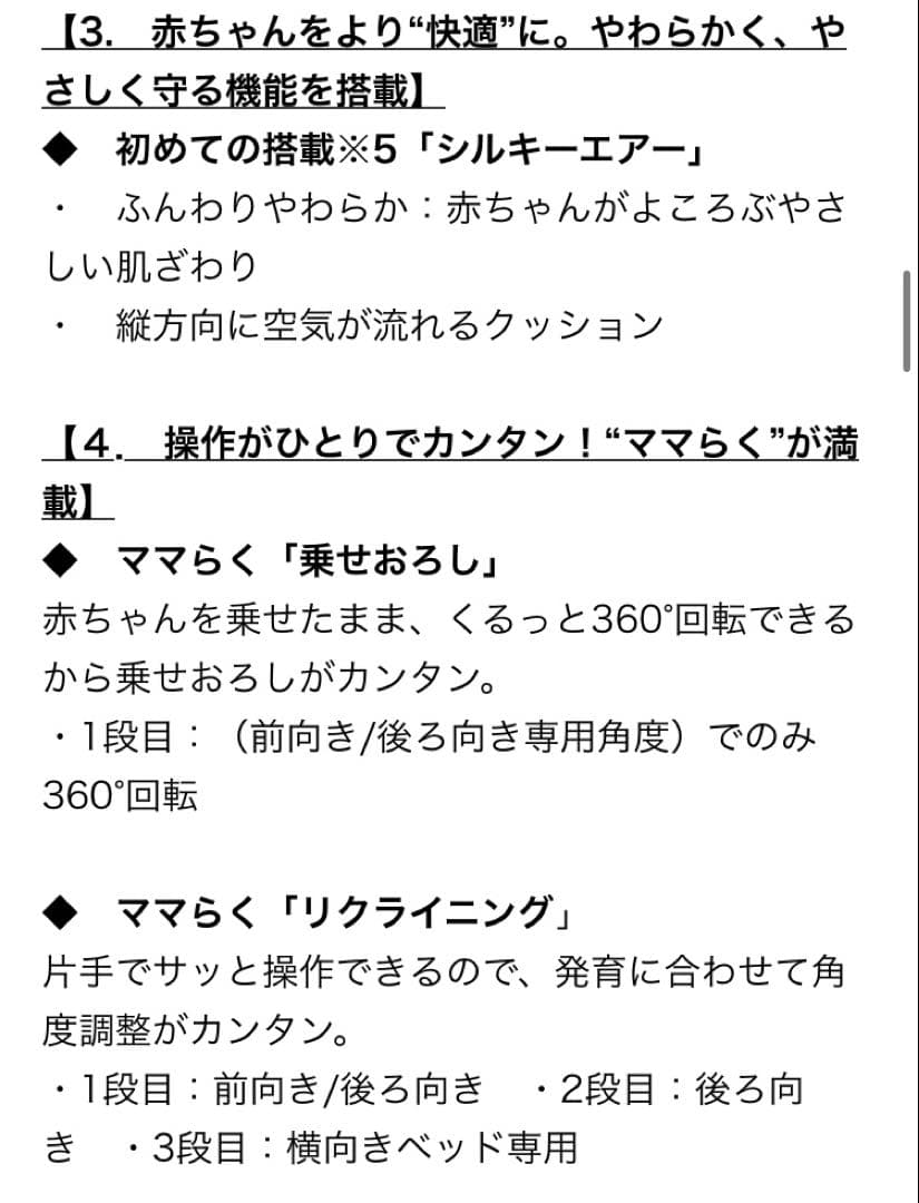 定価7万5900円✨Aprica フラディアグロウ ISOFIX プレミアム