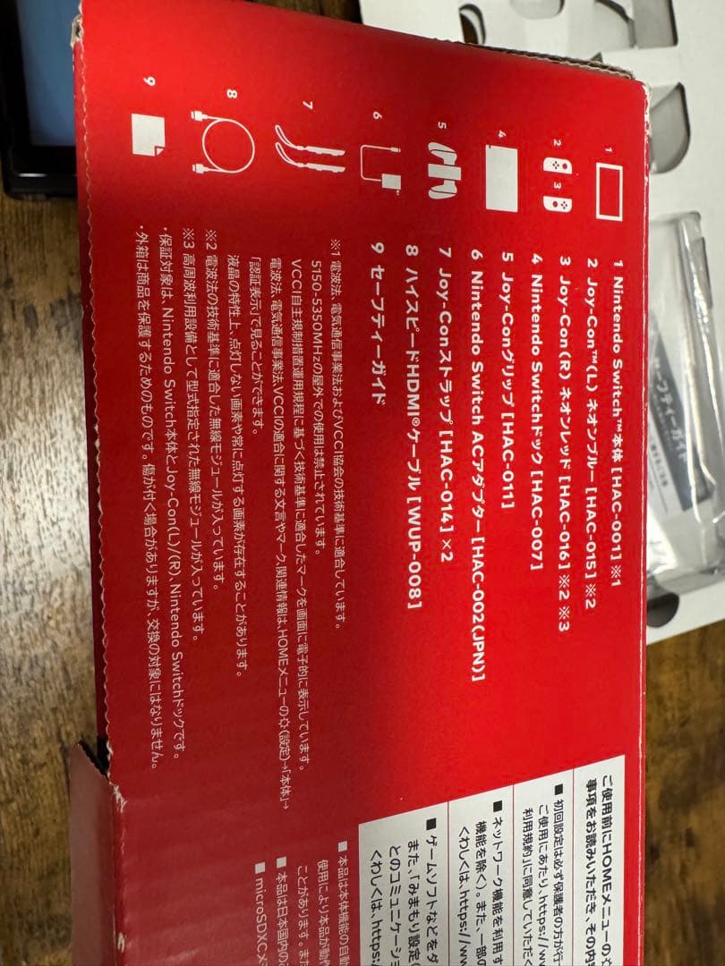 中古Nintendo Switch 本体箱付きSDカード