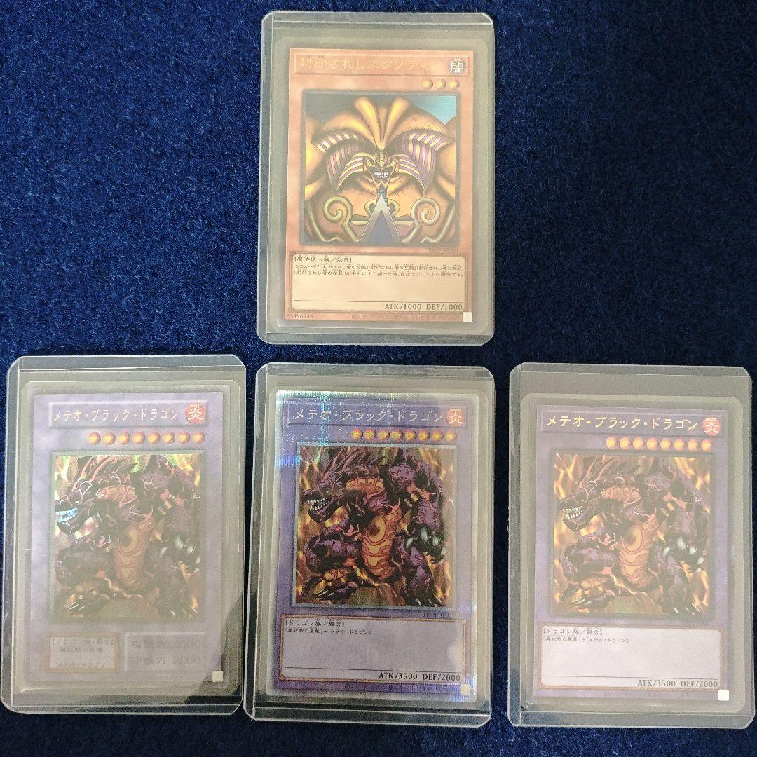 遊戯王】決闘者伝説 エクゾディア 日版 復刻