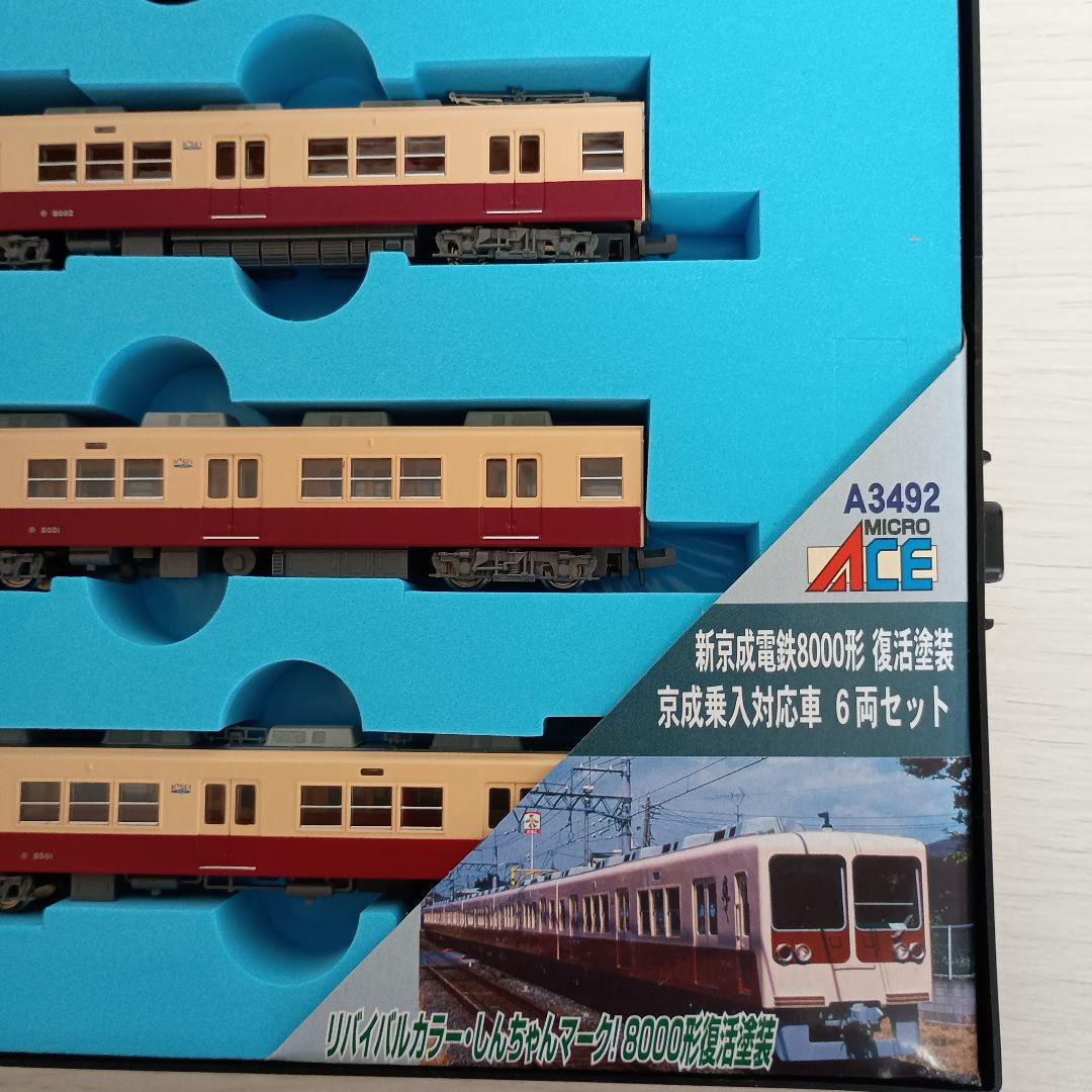 K*4様 ✨希少品✨【未使用】マイクロエース　新京成電鉄　8000形　A-349