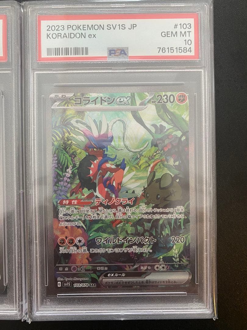 隠れ潜むスカージ Lurking Skirge サインド？