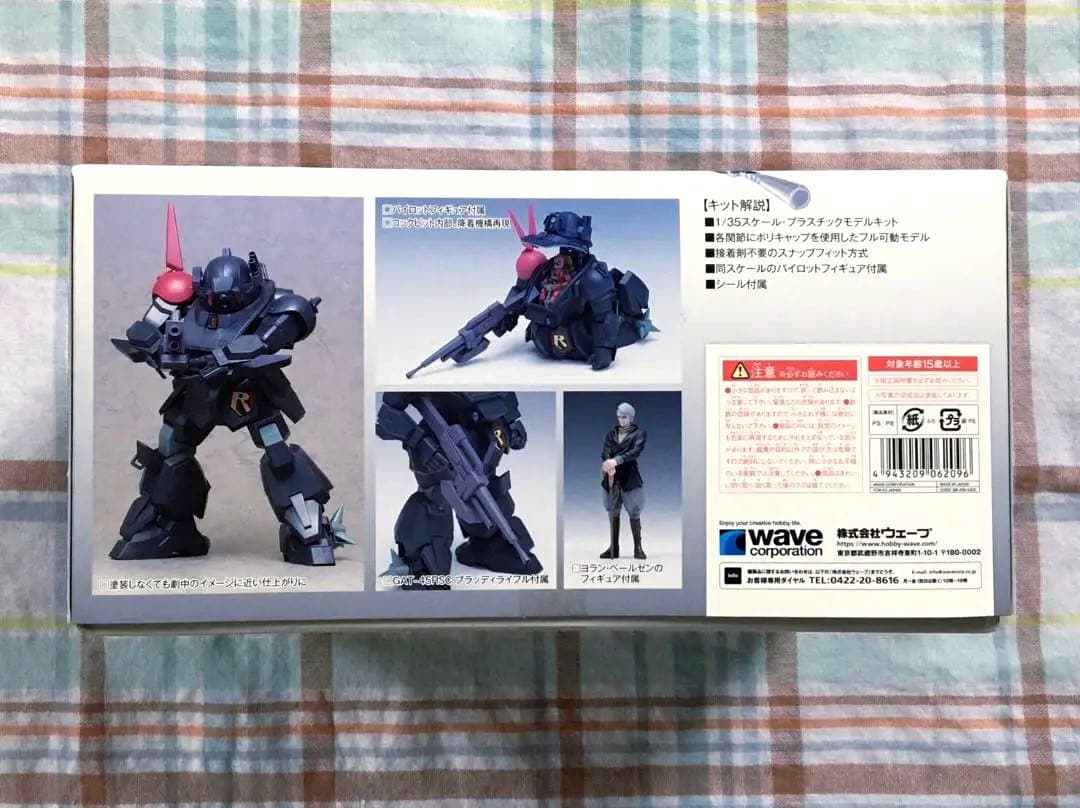 初版限定品 Wave 1/35 ブラッドサッカー PS版 w/ペールゼン