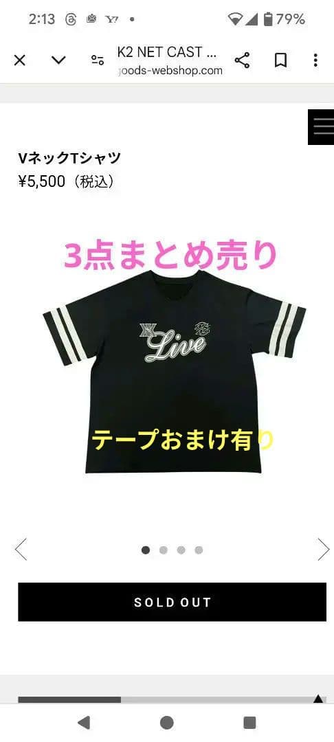 吉川晃司40周年ツアーグッズ　3点まとめ売り　 Tシャツ2点 タンブラー1点 吉川晃司40周年ツアーグッズ3点まとめ売り Tシャツ2点 タンブラー1点